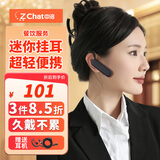 中洽（zchat） ZEK-C6 餐饮服务耳挂式蓝牙无线对讲机小型微型迷你便携耳麦远距离商用企业4s店咖啡厅酒店
