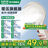 苏泊尔（SUPOR）增压淋浴花洒喷头家用多功能洗澡沐浴手持莲蓬头 畅淋 【奶白色】单个花洒