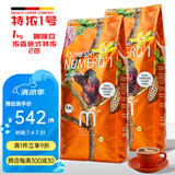 munich coffee company原装进口咖啡豆/德国慕尼黑咖啡特浓1号浓香型中深烘焙无添加1KG 特浓1号*2kg