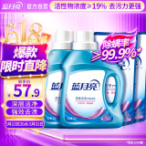 蓝月亮 深层洁净洗衣液 薰衣草香 1kg瓶*2+1kg袋*2 强效去污 易漂洗