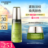 自然堂雪松精油活颜御龄乳液120ml 补水保湿提拉紧致