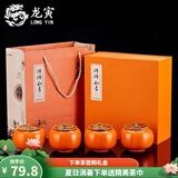 龙寅茶叶罐茶具陶瓷家用汝窑茶罐密封储物大容量醒茶罐茶具配件 柿柿如意茶叶罐四个装150ml4个