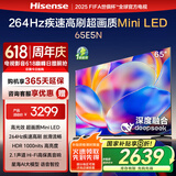 海信电视 65E5N 65英寸 Mini LED DeepSeek AI电视 264Hz高刷 大屏超薄游戏液晶 以旧换新家电国家补贴