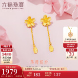 六福珠宝520礼物 足金樱花黄金耳钉耳坠女款耳饰 计价 约2.20克