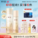 溪木源层孔菌水乳套装敏感肌控油保湿护肤品套装化妆品生日礼物送女朋友