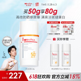 薇诺娜魏大勋同款修白防晒清透美白防晒乳50gSPF50PA护肤品