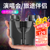 雷龙酷影10X25高清高倍专业 户外驴友演唱会便携双筒望远镜反保罗