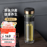 特美刻（TOMIC）双层玻璃杯男士茶杯便携茶水分离办公室泡茶水杯防烫男士礼物