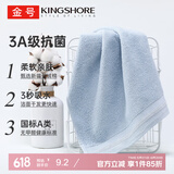 金号（KING SHORE）毛巾 3A抗菌纯棉洗脸巾 A类纯棉素色毛巾1条蓝色72*34.5cm/105g