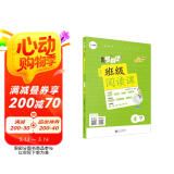 学而思 小学基本功班级阅读课语文4年级上 同步阅读专项训练