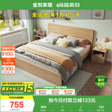 全友家居 床现代简约主卧室家具木板床1.8x2米北欧原木色双人床106318