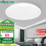 雷士（NVC）led吸顶灯阳台灯现代简约家用圆形房间卧室灯百搭灯具 24W正白光