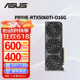 华硕（ASUS）RTX5060Ti/4060Ti  8G/16G 大师/巨齿鲨/天选/雪豹 AI算力 直播渲染制图电竞游戏台式电脑显卡 PRIME-RTX5060Ti-O16G大师 三角洲行动/永劫无