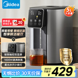 美的（Midea）电热水瓶5L家用烧水壶触控屏可调温除氯316L母婴级不锈钢防干烧柔光夜灯 线下同款EB50D1国家补贴