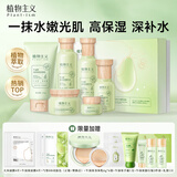 植物主义准孕妇护肤品套装专用化妆品舒缓抗皱水乳洁面牛油果补水保湿套装