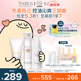 芙丽芳丝（Freeplus）洗面奶套装控油洁面80g+清爽水+清爽乳生日礼物送男女朋友