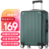 梵地亚行李箱男大容量24英寸万向轮拉杆箱旅行箱包女密码箱皮箱子军绿色