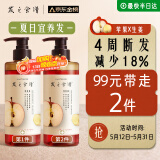 髮の食谱发之食谱苹果生姜洗发水280ml去屑洗发露洗头膏强韧防断男士女士