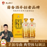 风云酱父珍品 酱香型白酒 53度纯粮酱酒 李兴发大师臻酿老酒调制 送礼宴请 53度 500mL 2瓶 命名者 珍品