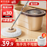 家杰优品旋转拖把31cm家用一拖净免手洗2025甩干桶托把带桶一套装2配布