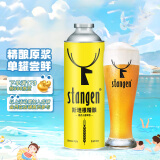 斯坦根（stangen）原浆小麦白啤酒 12度 980mL 单罐装 进口啤酒花酿造