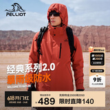 伯希和（Pelliot）[成毅同款]山野2.0冲锋衣男女三合一外套春秋夹克11340105红M