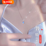 mini&yaya999足银项链女士银饰品轻奢高级锁骨链生日情人节礼物送女友老婆 鲁伯特之泪项链【钻石】