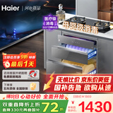 海尔（Haier）嵌入式消毒柜  灭菌舱系列130L大容量三门三抽 家用灰色消毒碗柜 光波巴氏 母婴消毒EB130H