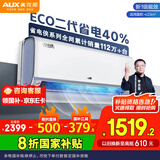 奥克斯（AUX）大1.5匹 省电侠大导 国家补贴 新一级空调挂机 家用变频冷暖 节能省电40%KFR-35GW/BpR3EQS1(B1)