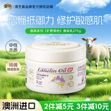 澳芝曼G&M 绵羊油身体乳护手霜润肤乳木质香氛系列275g【三代澳洲进口】