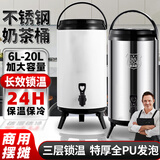 庄子然304不锈钢奶茶保温桶豆浆桶商用大容量保温桶奶茶店凉茶桶带龙头 10L黑色奶茶桶