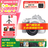 佳能（Canon）佳能200D二代 入门级单反数码相机 轻量便携 自拍视频vlog 半画幅单反 学生旅行家用 拍摄必备套装