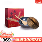 章丘铁锅手工锻打铁锅炒菜锅无涂层物理不粘锅炒锅平底锅一人食厨房好物 木把蓝黑套装 28cm