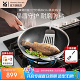 WMF福腾宝蜂窝炽能防粘不锈钢316L家用锅通用炒锅轻油少烟炒菜锅具 蜂窝炽能二代炒锅+蒸屉 30cm