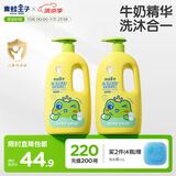 青蛙王子儿童洗发沐浴露二合一家庭装1.1L*2 牛奶精华润肤 温和清洁配方 
