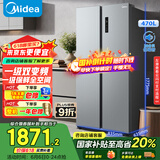 美的（Midea）470升双开门对开门一级能效节能变频风冷无霜家用电冰箱国家补贴20%BCD-470WKPZM(E)京东超级618