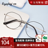目戲（EYEPLAY）可配防蓝光近视眼镜男潮眼镜框架可选无度数平光镜女型号1051 现货速发-C3黑银色含平光防蓝光