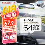 闪迪（SanDisk）64GB TF（MicroSD）4K内存卡 行车记录仪 监控摄像头专用 5,000小时录制 重复读写高耐用存储卡