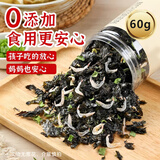 弘品汇 浙江即食虾皮紫菜 净重60g 罐装虾米紫菜虾皮干货食材 源头直发