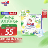 大王【品牌直供 安心品质】天使自然之恩纸尿裤NB74片(小于等于5kg)