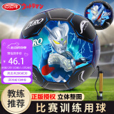 哈哈球奥特曼儿童足球5号青少年幼儿园小学比赛皮球拍拍球六一儿童礼物