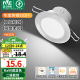 雷士（NVC）LED筒灯嵌入式三色可调筒射灯客厅天花灯走廊过道灯背景牛眼灯 铝材Ra90-砂银6W白光-孔75-85mm