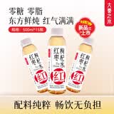 大秦之水大秦之水植物饮料  红枣枸杞水 零糖零脂 500ml*15瓶/箱