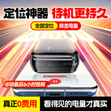 梦多福定位gps追踪器汽车定位器超小车载超长待机微型远程车辆跟踪神器 企业Ⅱ版【90天续航丨0-1m误差】 强磁吸附+180天轨迹回放+全免卡
