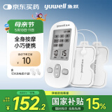 鱼跃（Yuwell）低频理疗仪家用充电便携颈椎按摩仪腰肩辅助治疗仪母亲节礼物330