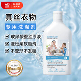 D.SIIS&vilosi真丝羊绒洗涤剂500ml桑蚕丝羊毛衫专用丝毛净防缩水洗衣液