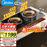 美的（Midea）电磁炉电陶炉双灶电磁灶嵌入式家用大功率3300W恒匀火炒菜烧水火锅多功能双头灶MC-ZHE3317