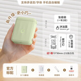精臣D110蓝牙便携式智能标签打印机 小型热敏打价格标签机不干胶家用便签文件夹手账姓名贴幼儿园开学 D110春绿（送一卷标签）