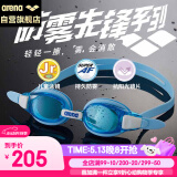 阿瑞娜（arena）防雾先锋高清防雾泳镜专业训练儿童游泳眼镜不起雾泳镜7100天青色