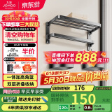 九牧（JOMOO）卫生间置物架 浴室毛巾架浴巾架 枪灰太空铝挂件93058T3